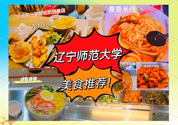師大附近有什麼