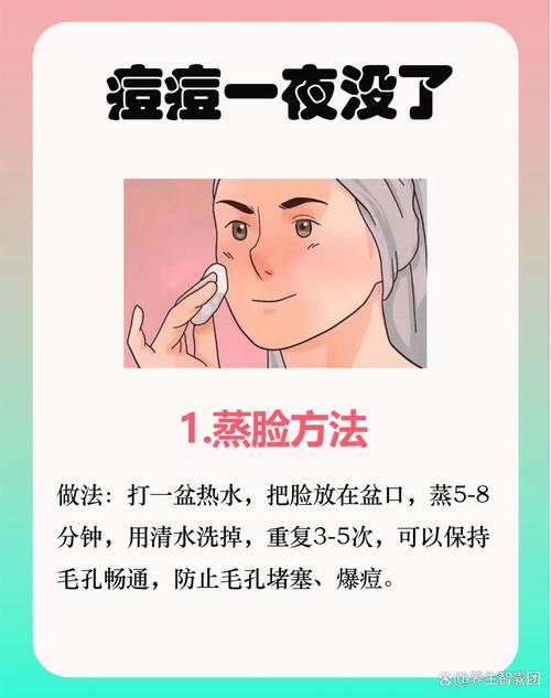 怎麼洗臉才不會長痘痘
