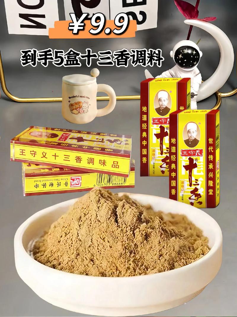 全聯有賣十三香粉嗎