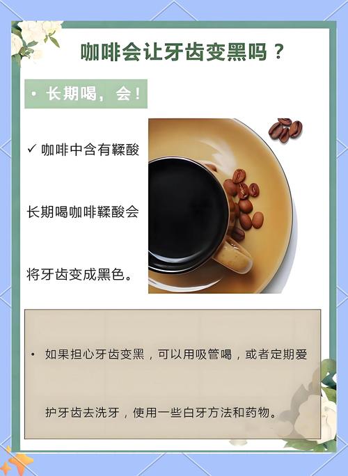 喝咖啡後不能吃什麼?咖啡飲食搭配的學問與禁忌全攻略 3 喝咖啡後不能吃什麼
