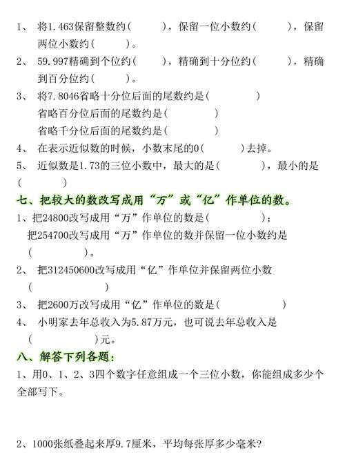 double 小數點幾位