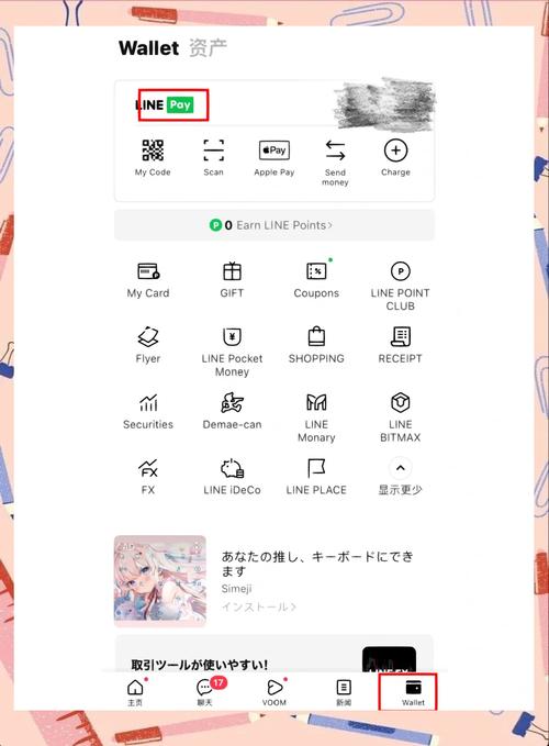 不是好友可以LINE Pay嗎