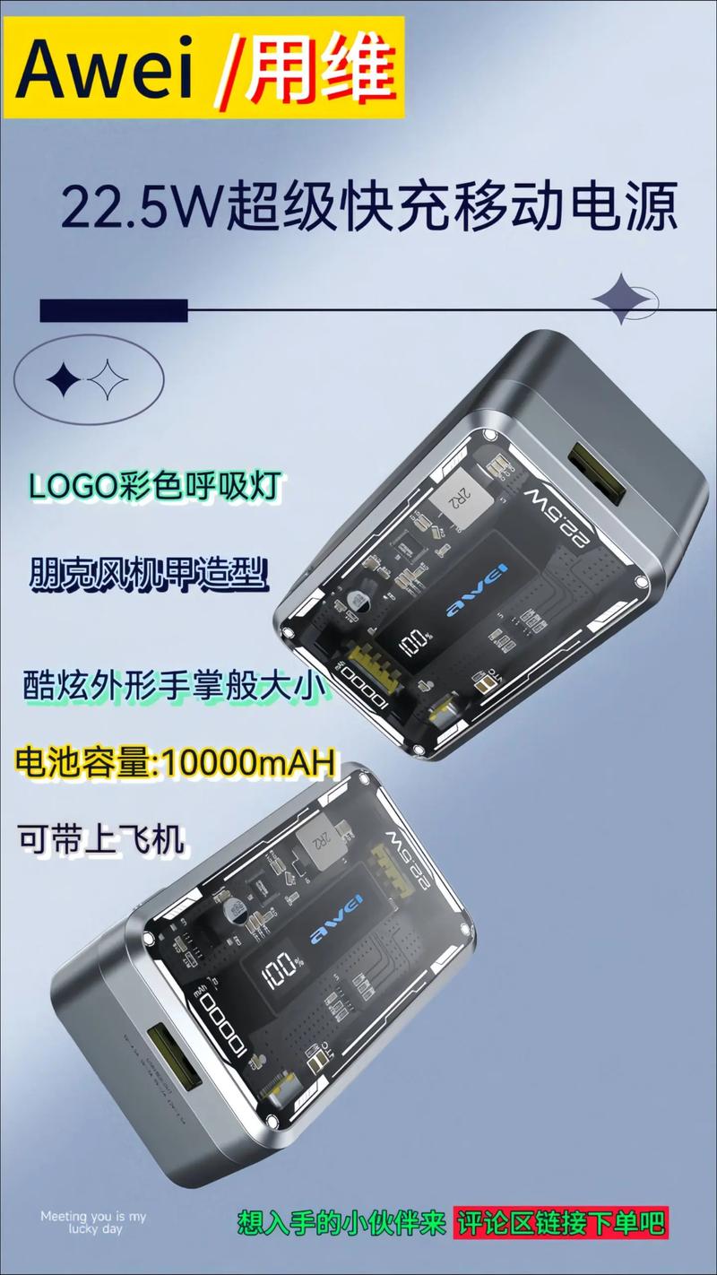 行動電源能用快充嗎