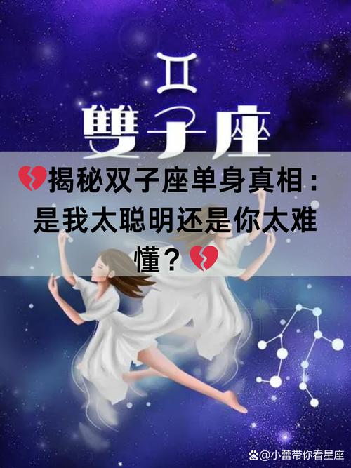 雙子座是好奇寶寶嗎