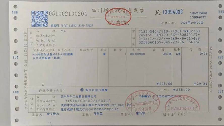 什麼是電子發票證明聯