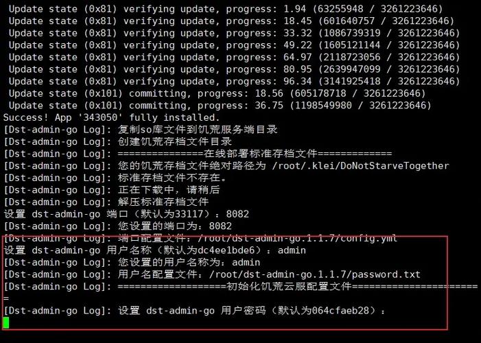 dst 如何存檔