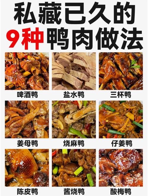 鴨肉不能和什麼一起吃