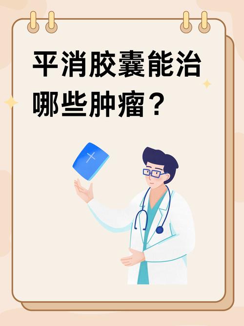 腫瘤會消嗎