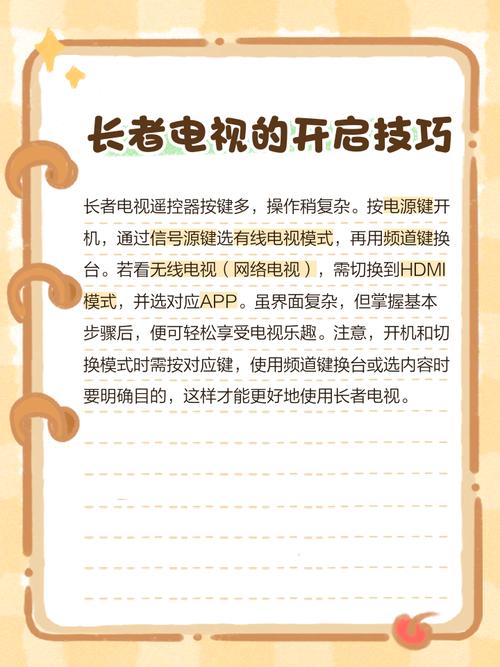 電視可以開多久