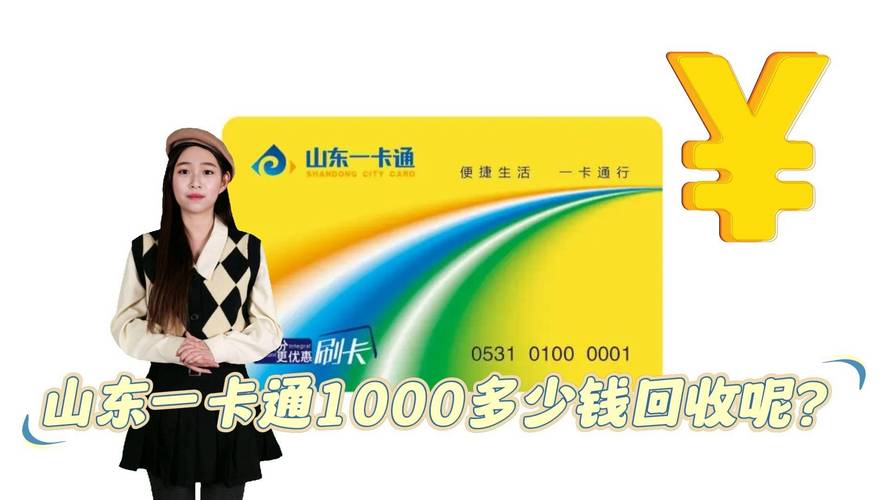 一卡通全家可以用嗎