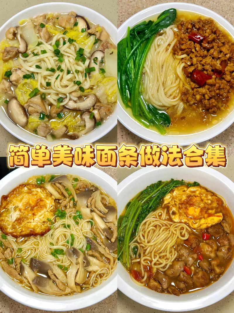 麵要如何煮才好吃:從選麵到上桌,成就一碗銷魂好麵的深度指南 1 麵要如何煮才好吃