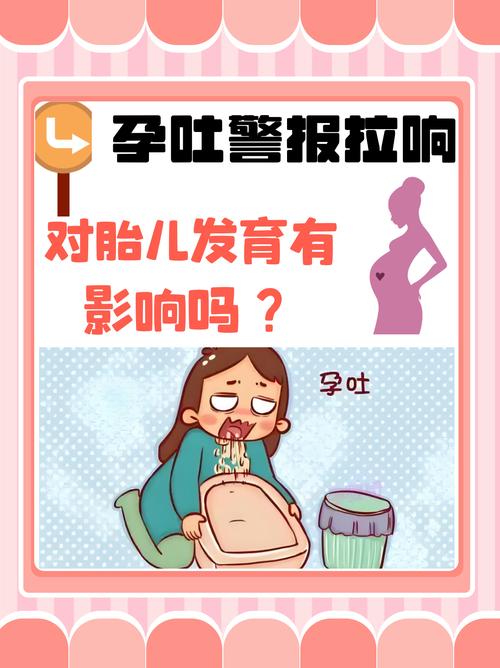 懷孕多久會開始想吐