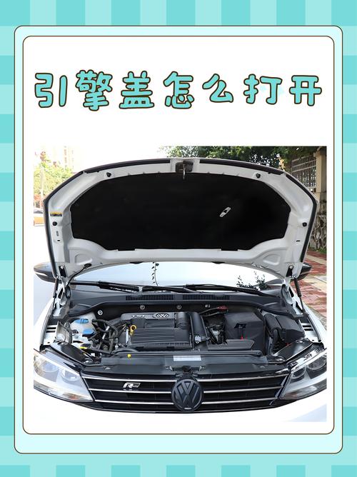 福特focus 怎麼開引擎蓋