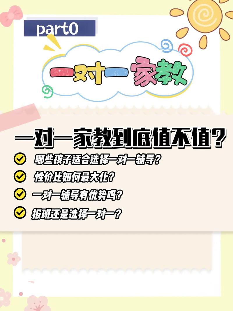 家教哪裡接?新手與資深導師的全面指南,讓您的專業被看見! 1 家教哪裡接