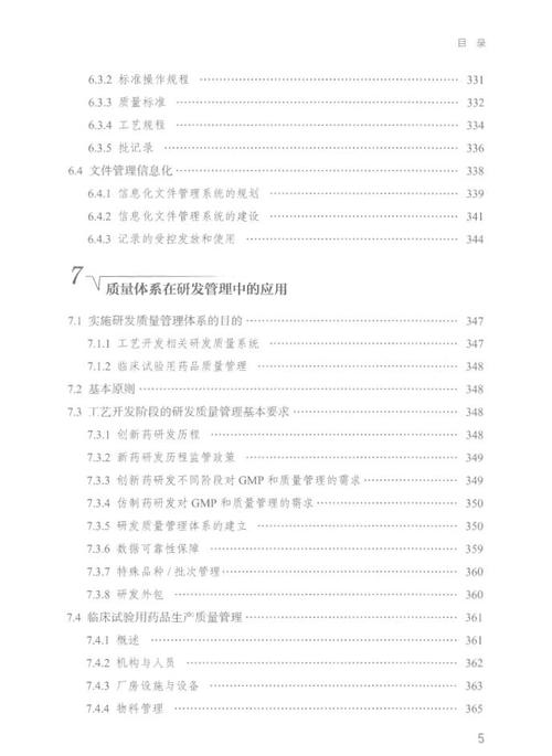 如何取得GMP