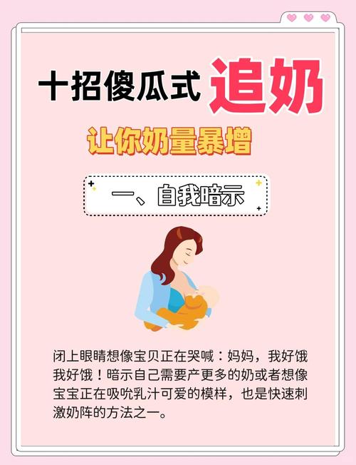 上班如何追奶