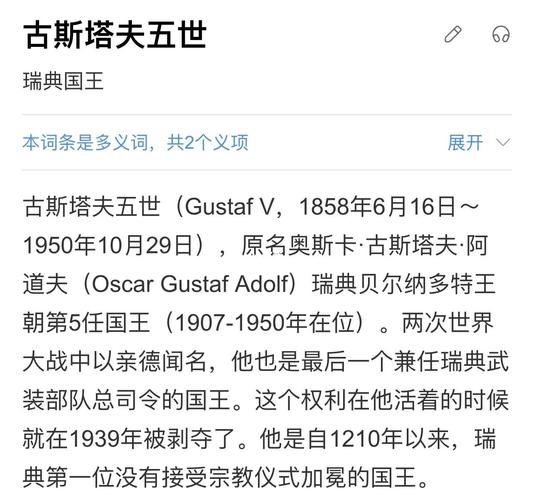 瑞典貴嗎