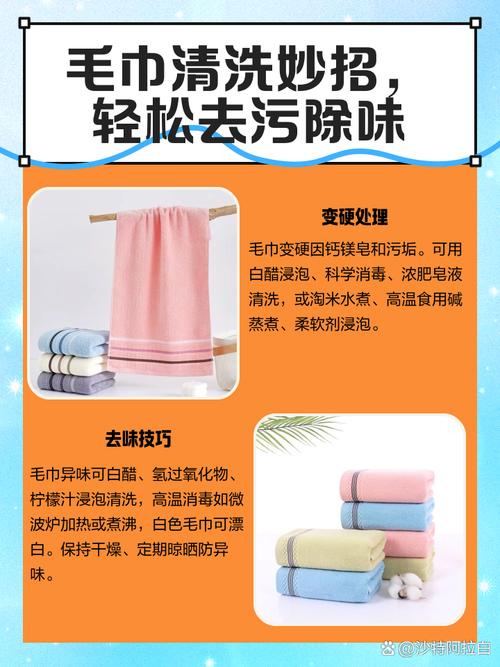 毛巾要怎麼洗才不會硬