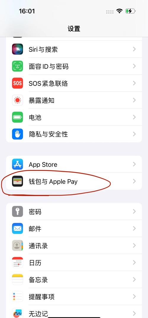 西瓜卡 iPhone 怎麼用