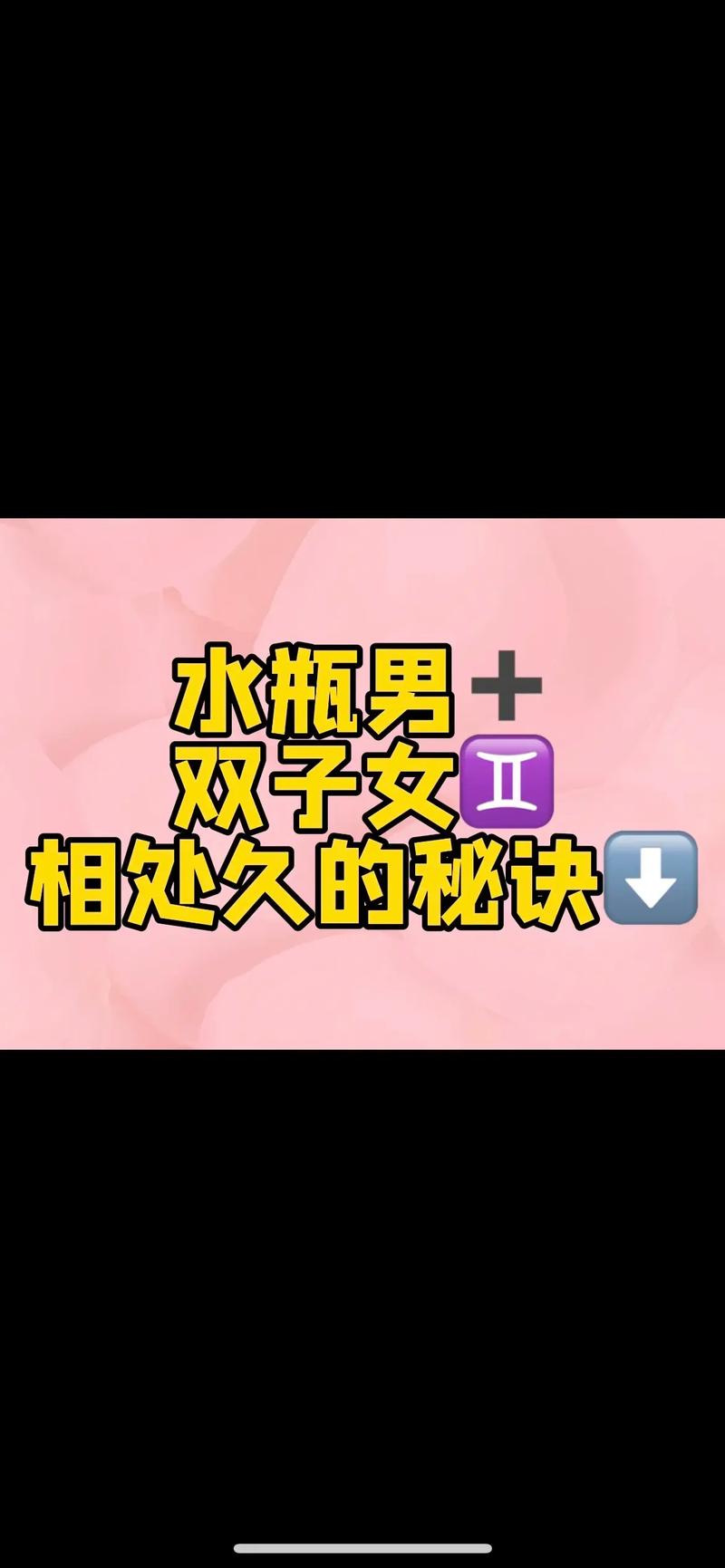 水瓶座是好老公嗎?深度剖析水瓶男的婚姻適配度與經營之道 1 水瓶座是好老公嗎