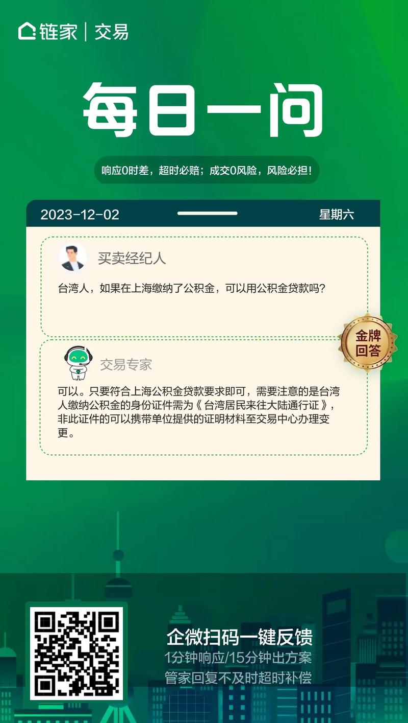 台灣人可以在大陸貸款嗎