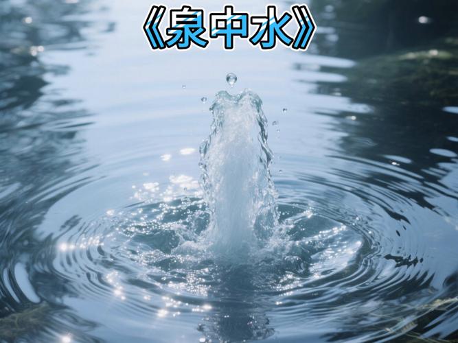 泉是形聲嗎