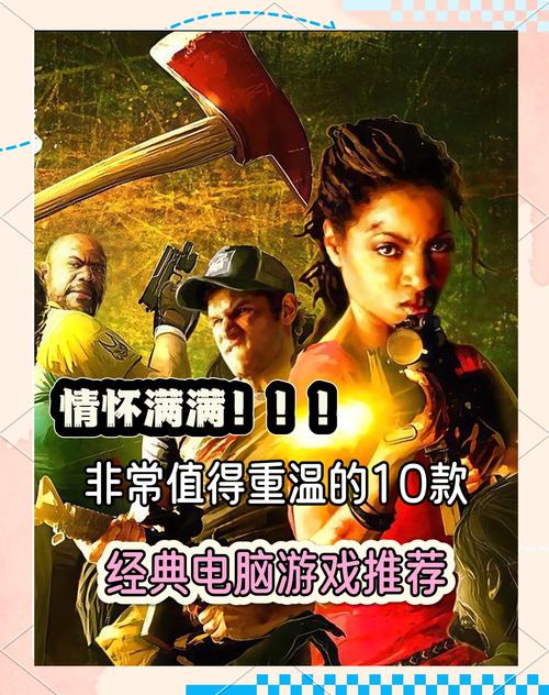 電腦有什麼免費的遊戲