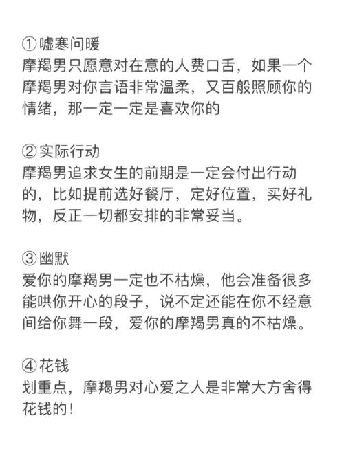 魔羯男會欲擒故縱嗎