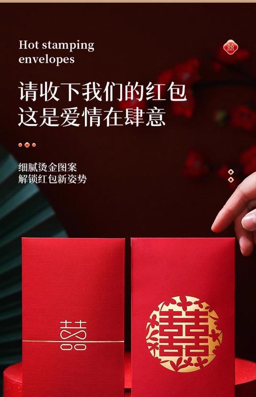 結婚紅包袋如何處理