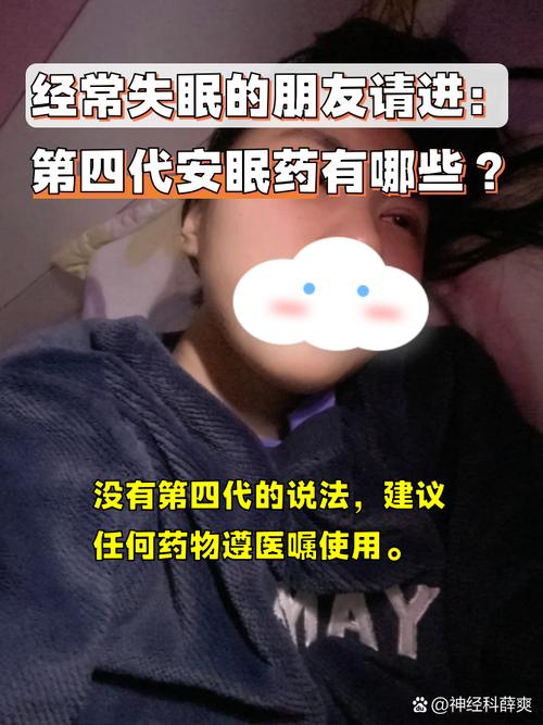 一顆安眠藥 睡多久