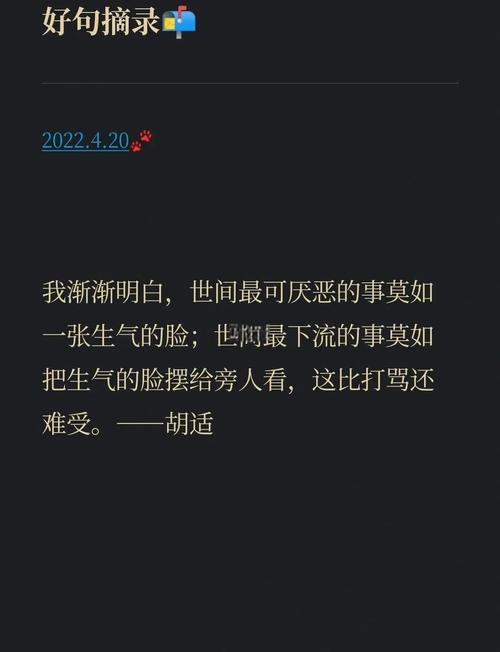 胡適名言要怎麼收穫