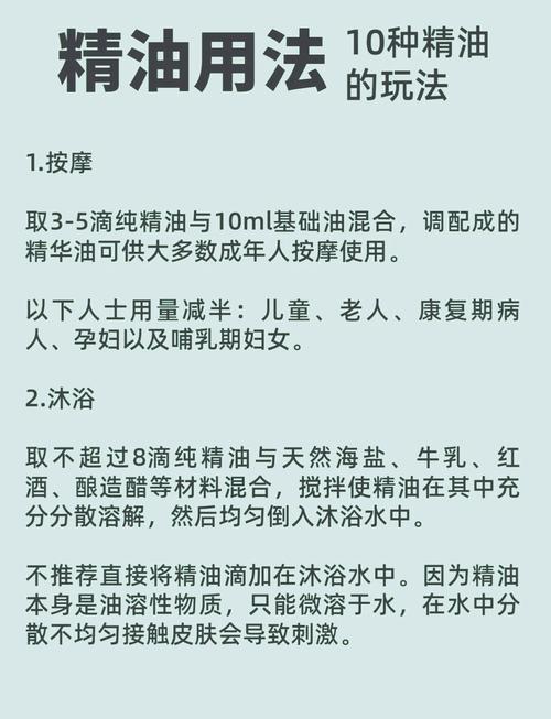 過期精油怎麼處理
