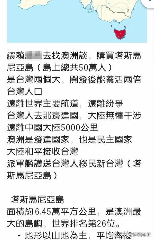 澳洲跟台灣差多少