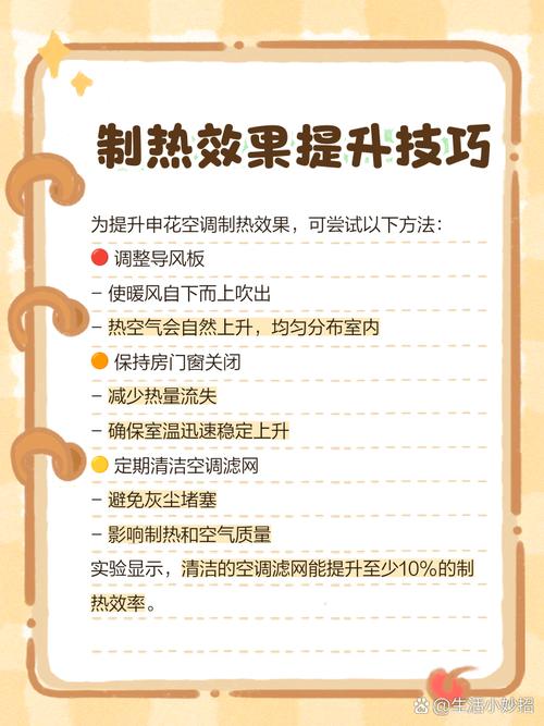 辦公室太熱怎麼辦
