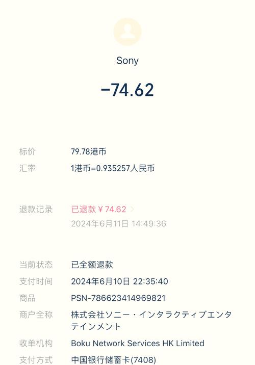 PS5遊戲不好玩可以退款嗎