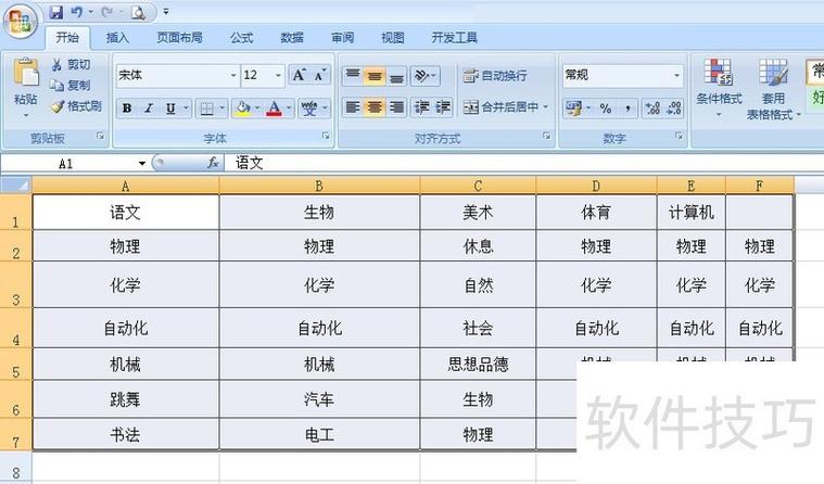 Excel 幾個字元