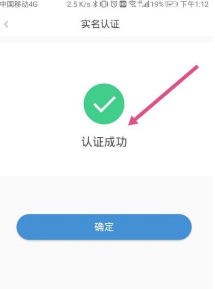 如何啟動易通行