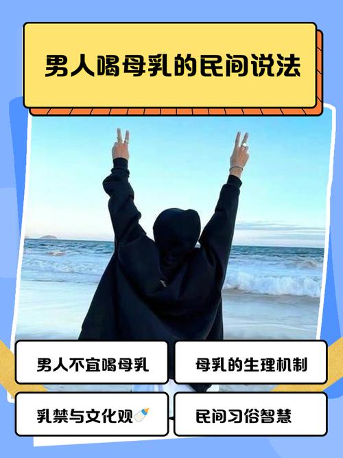 男生會有母乳嗎