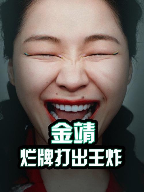 一手爛牌