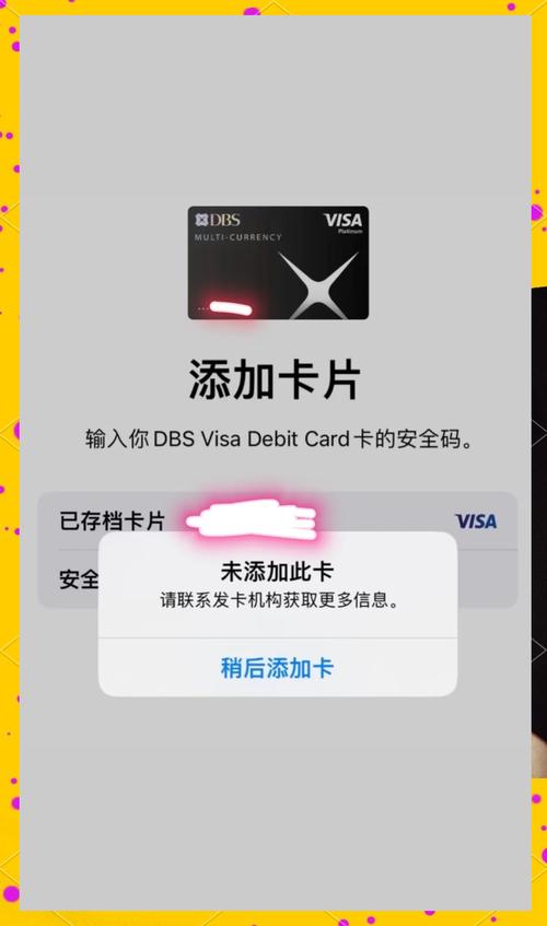 信用卡掛失 Apple Pay 還能用嗎