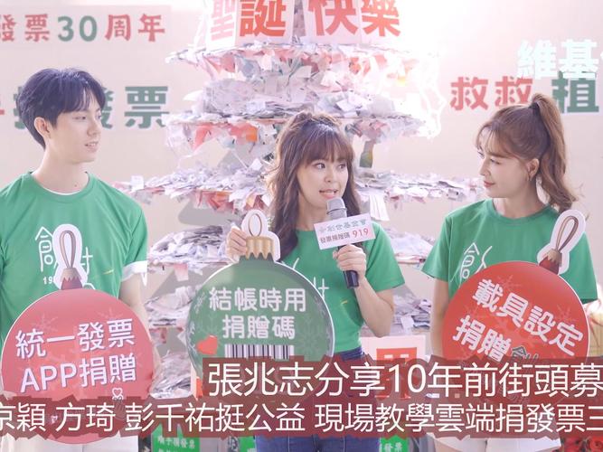 創世基金會如何捐款