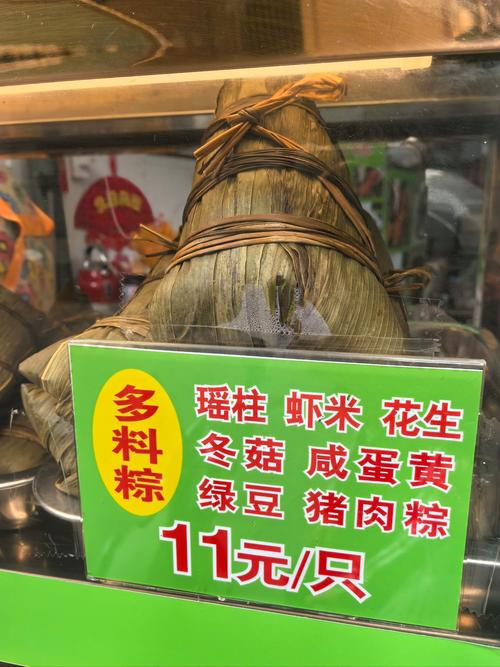 711有賣粽子嗎
