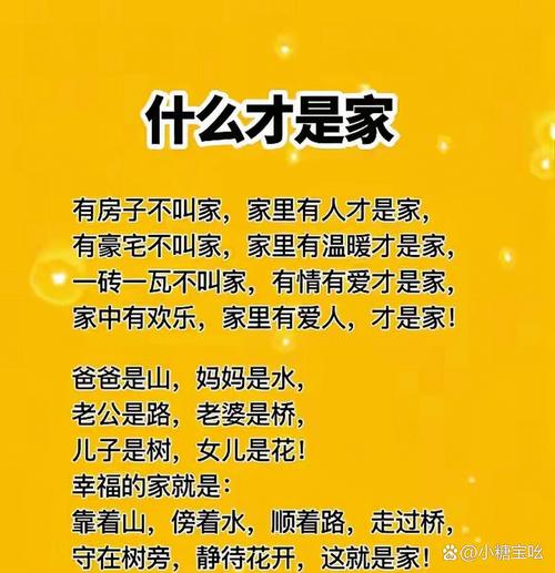 家的成語諺語