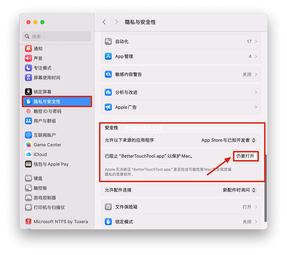 Mac更新東西會不見嗎