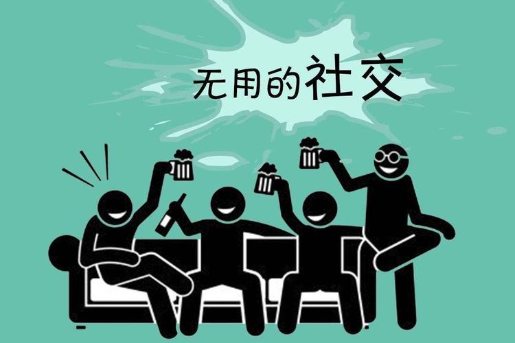 缺乏社交會怎樣