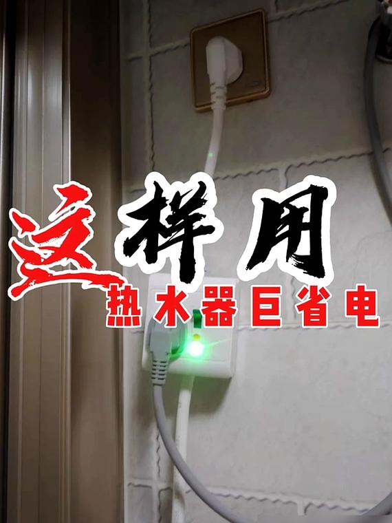 家裡最耗電的電器用品是什麼?深度解析家庭耗電大戶與聰明節能省錢術 1 家裡最耗電的電器用品是什麼