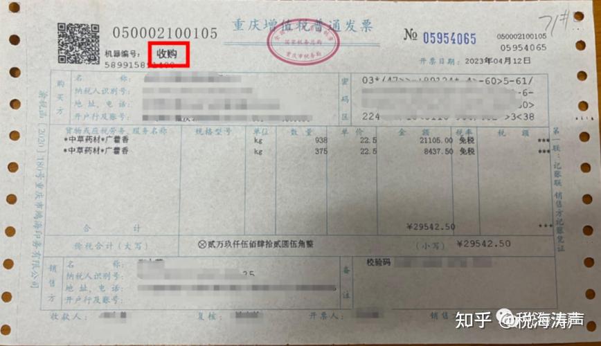 載有其他稅額之憑證