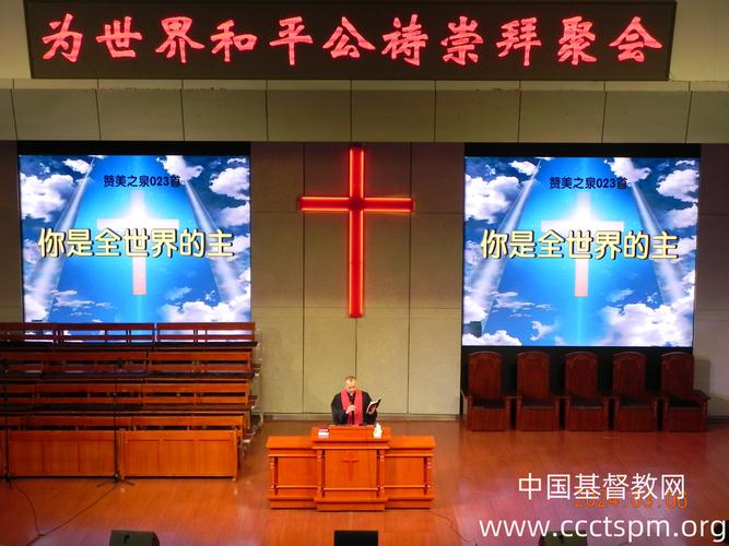 基督教在中國合法嗎