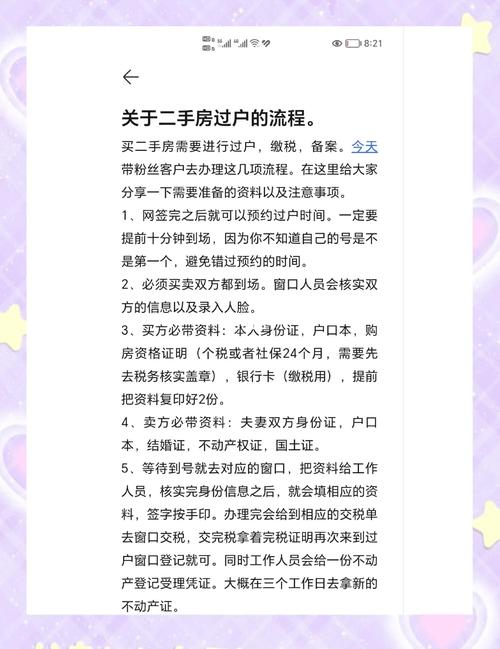 房子賣了戶籍怎麼辦