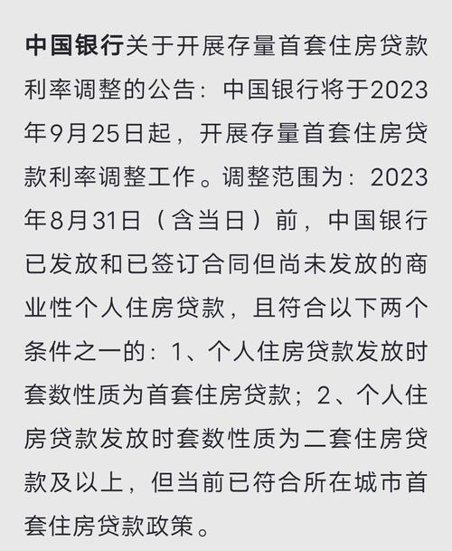 房貸科目四是什麼